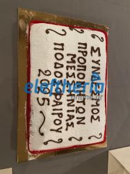 prwtoxroniatikipita_result